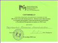 Сертификат участника областного методического семинара по теме "Изучение модулей специальности "Дошкольное образование" в условиях реализации Стратегии развития воспитания в Российской Федерации на период до 2025 года